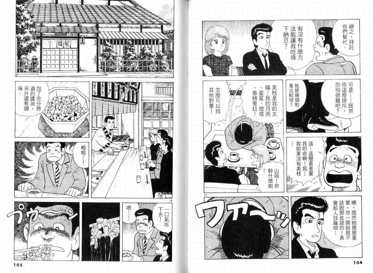 第8卷58