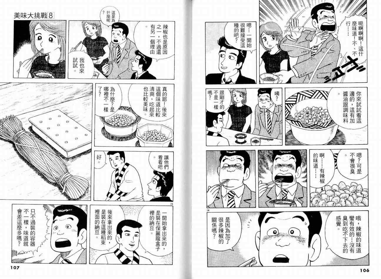 第8卷59