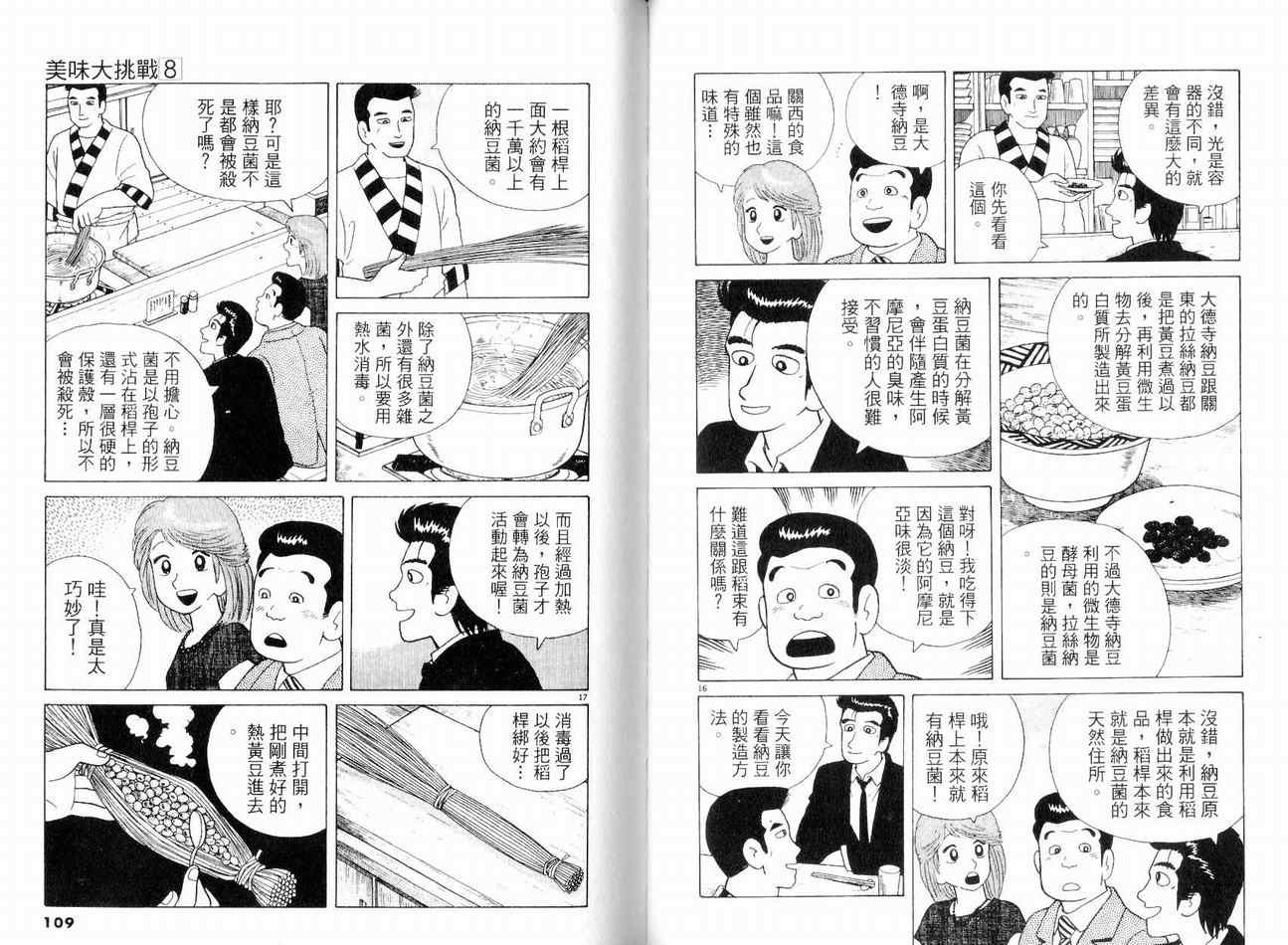 第8卷60