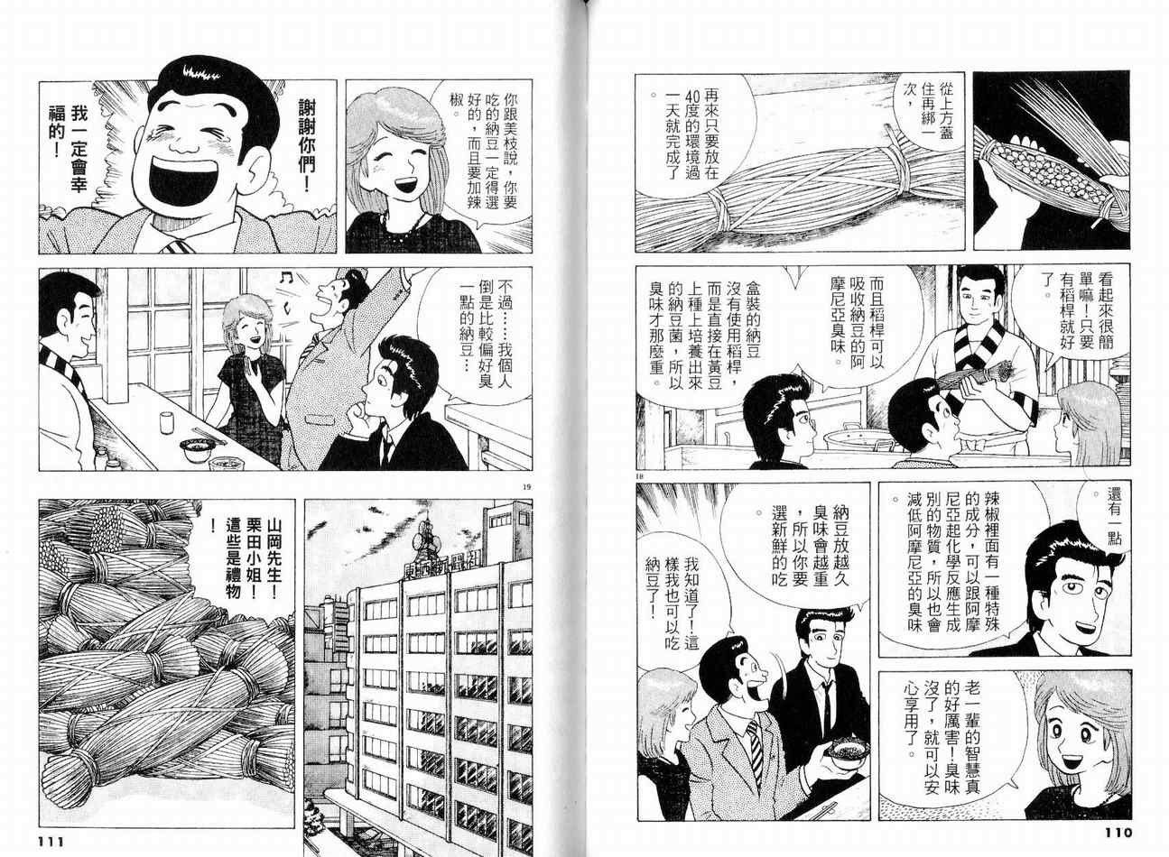 第8卷61