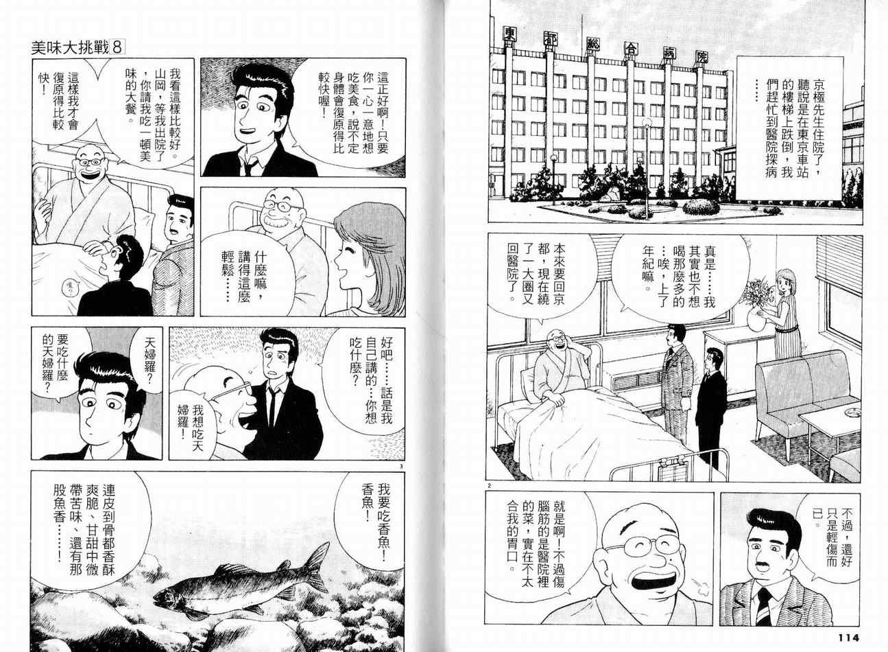 第8卷63