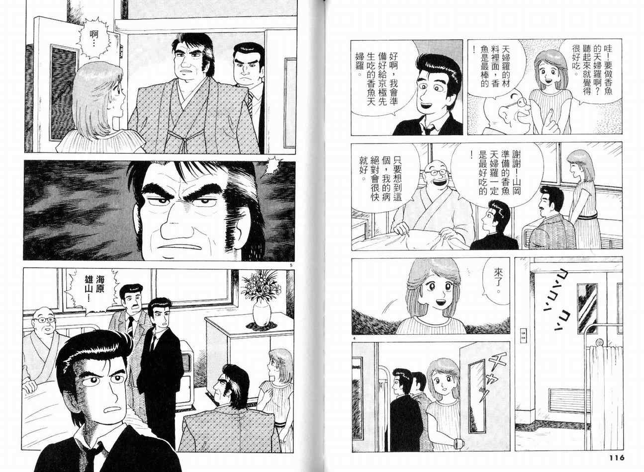 第8卷64