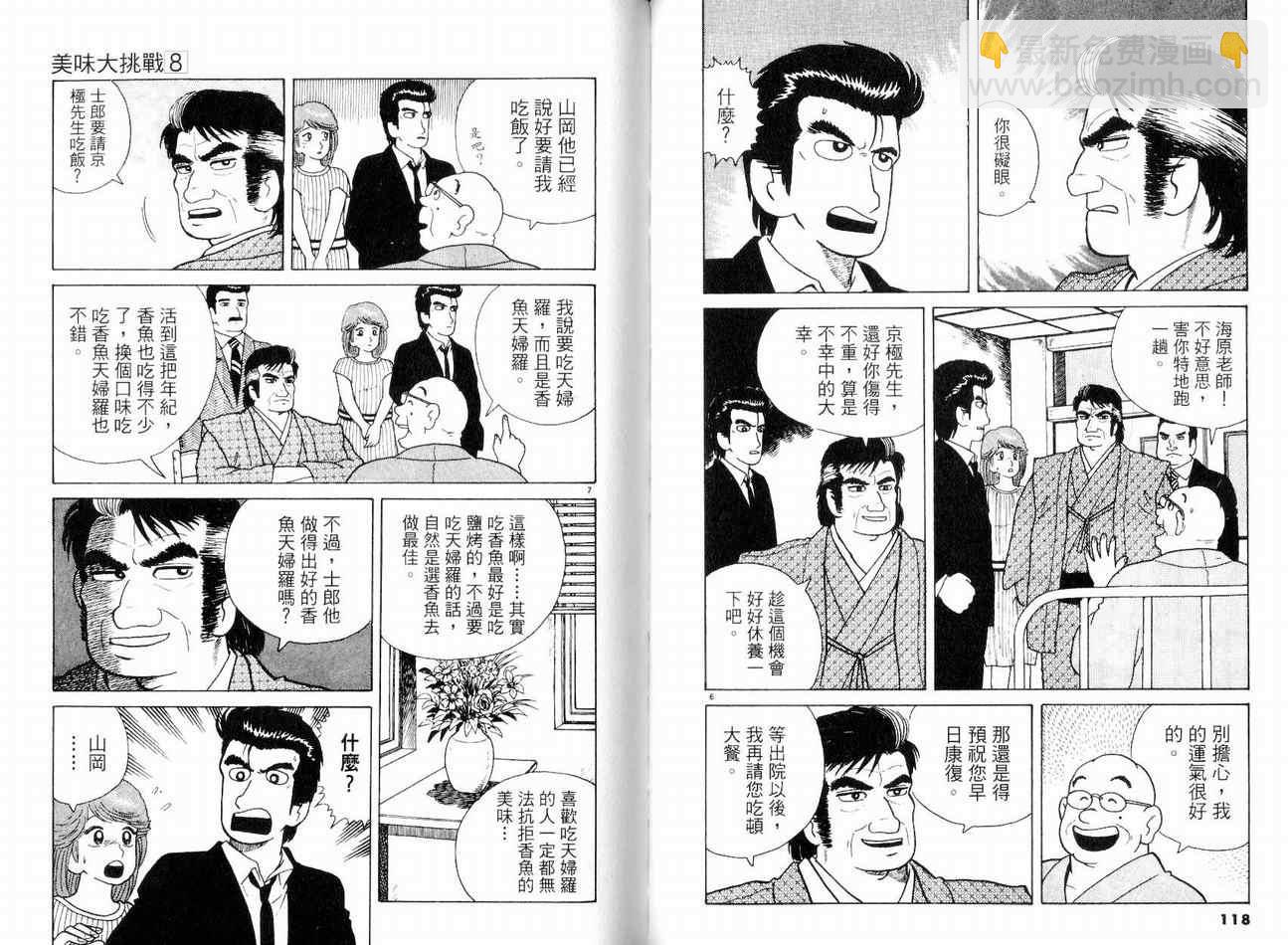 第8卷65