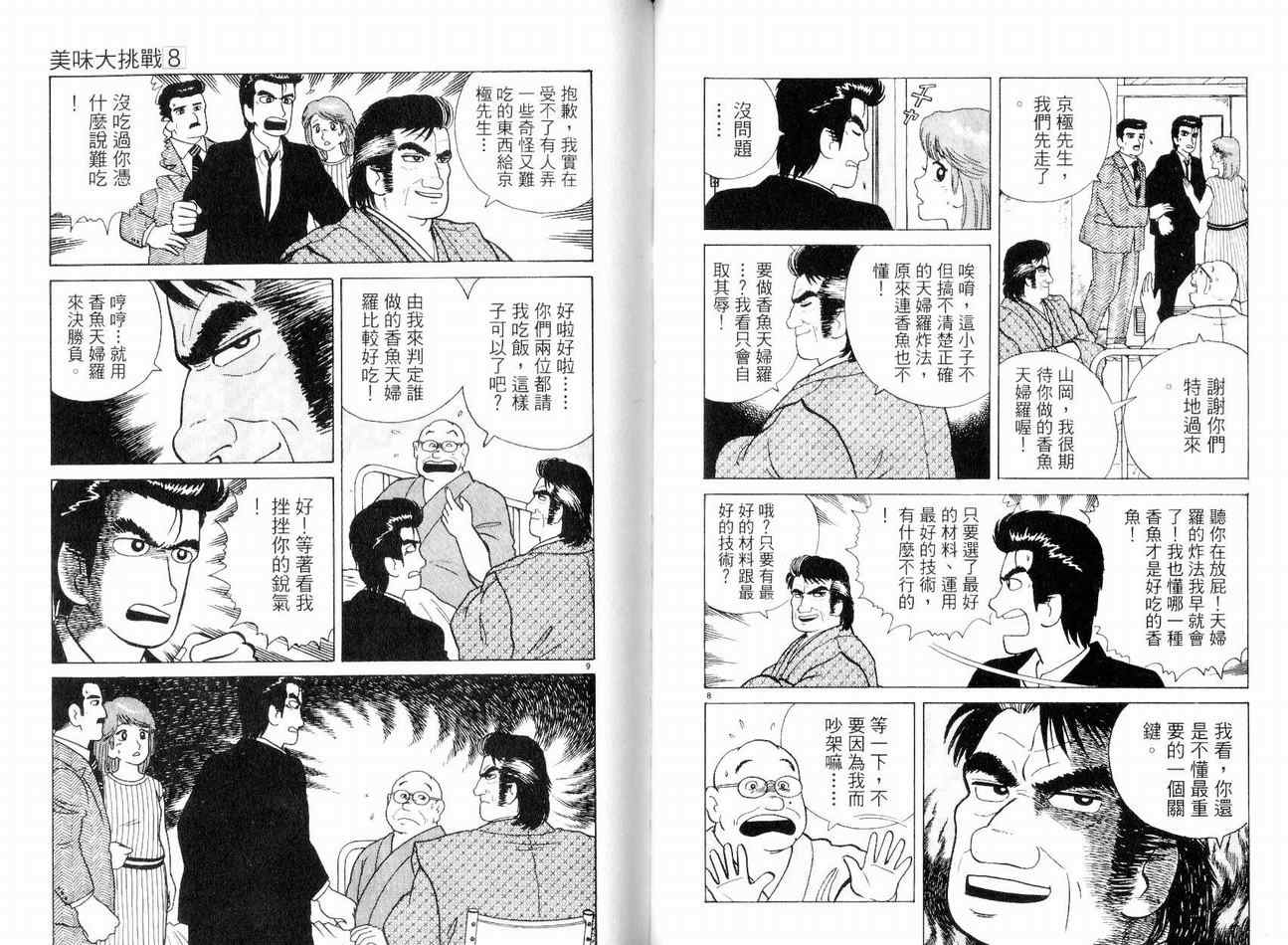 第8卷66