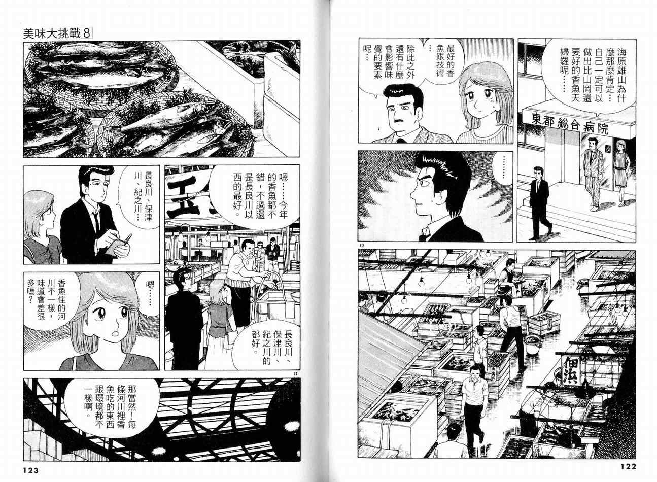 第8卷67