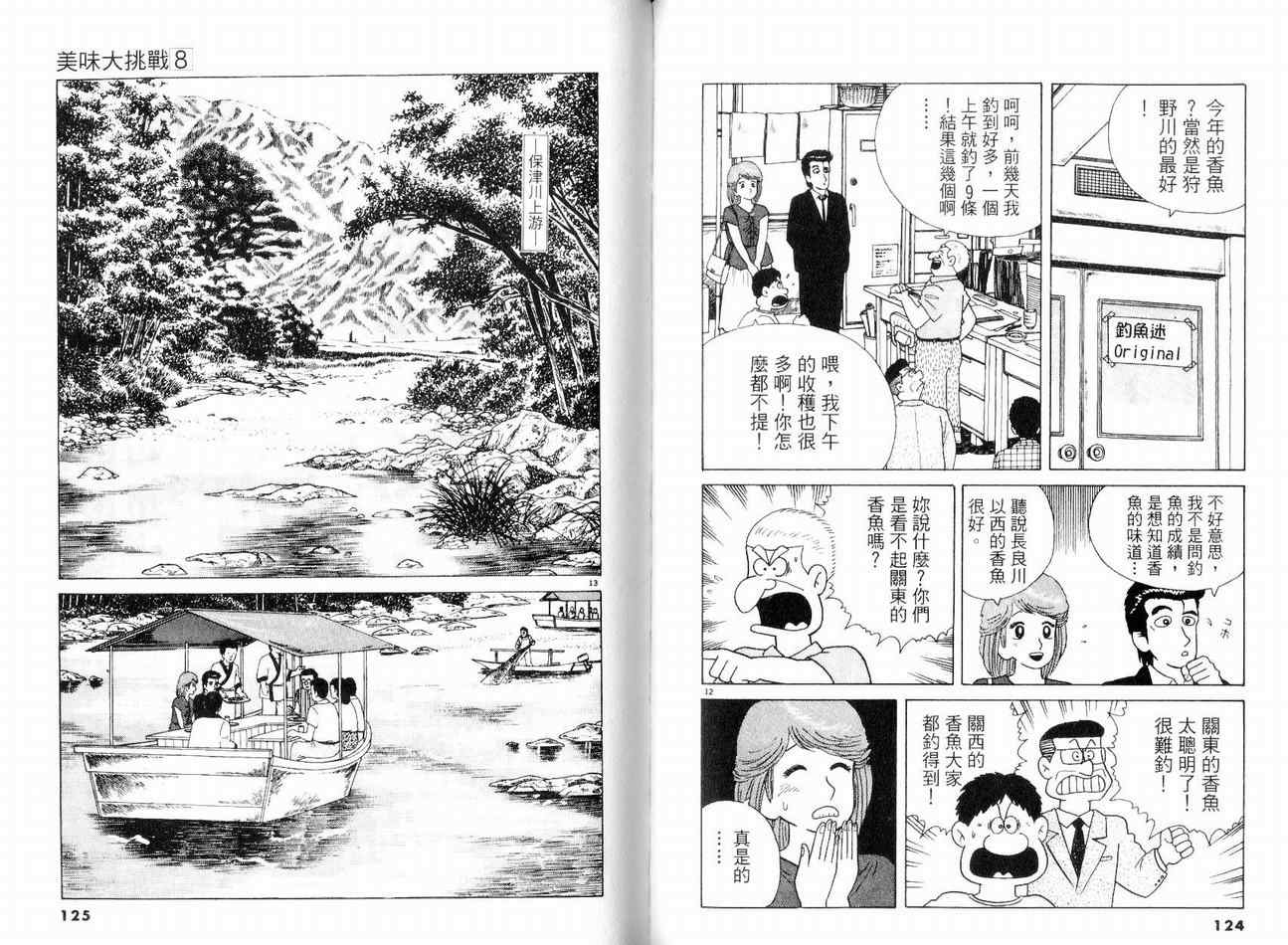 第8卷68