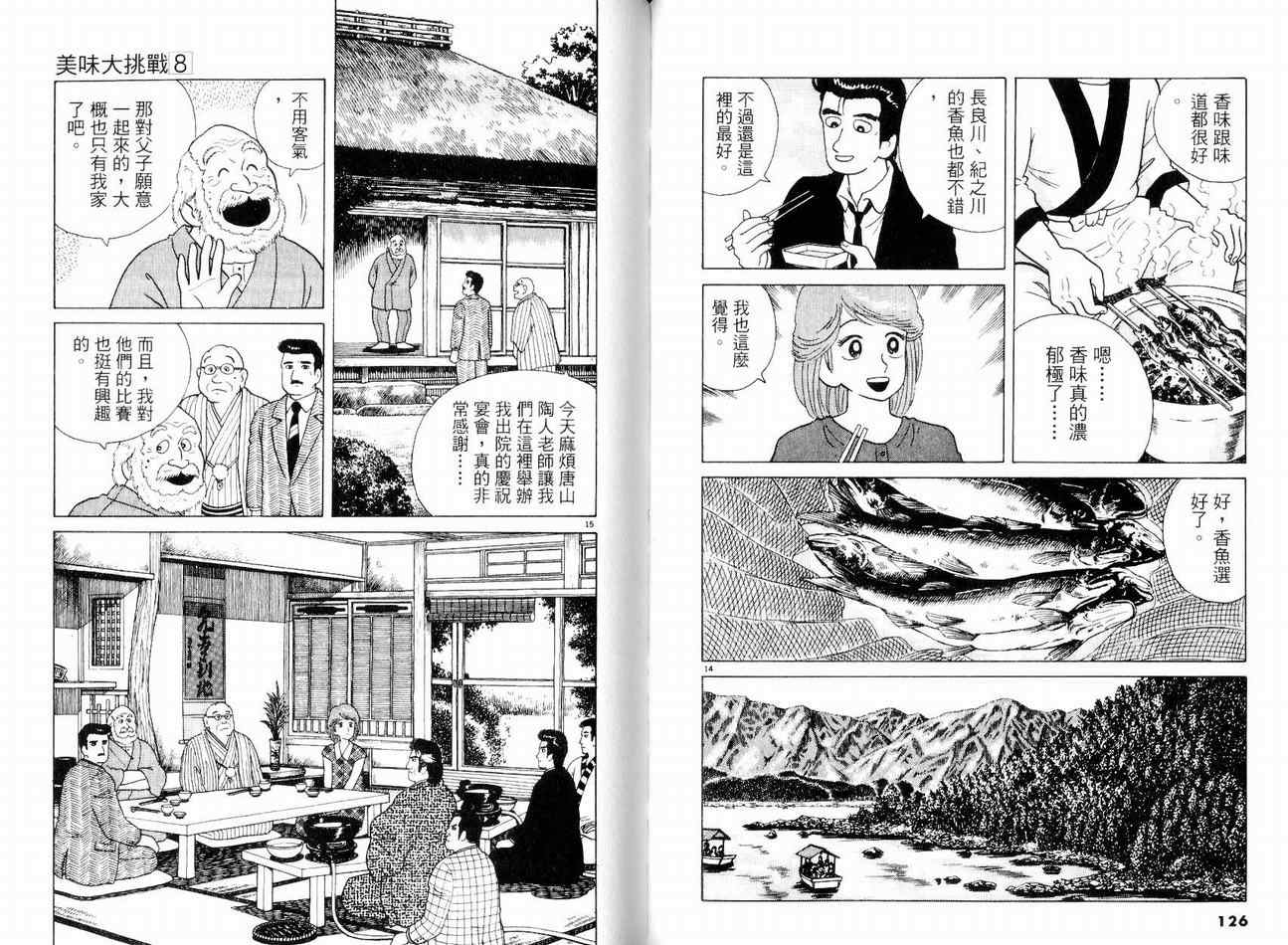 第8卷69