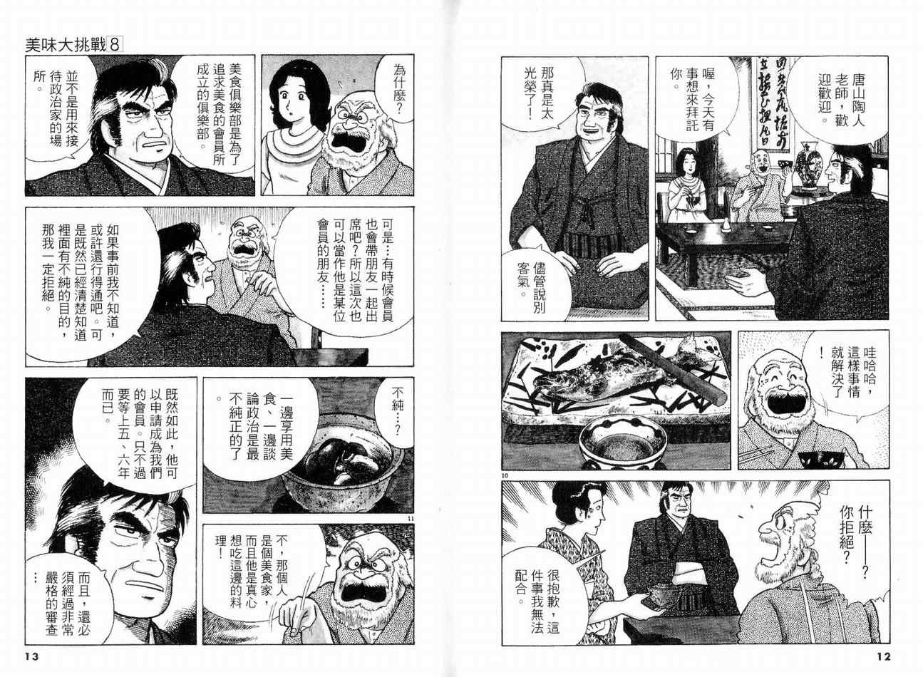 第8卷7