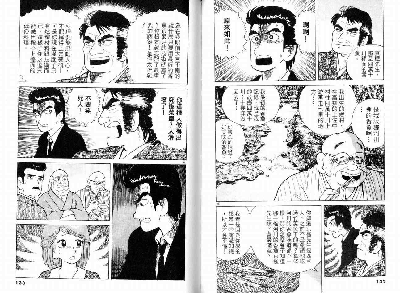 第8卷72