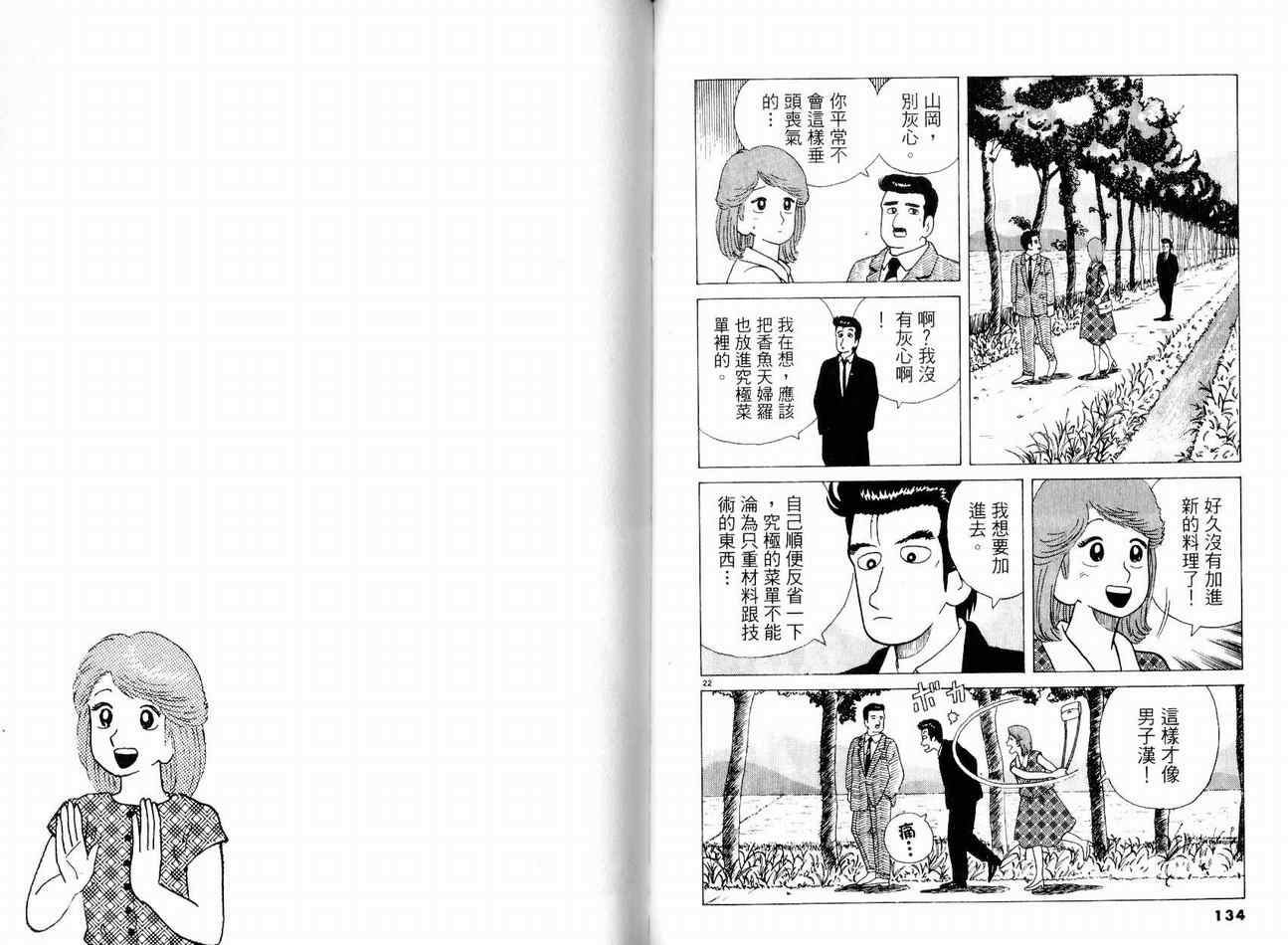 第8卷73