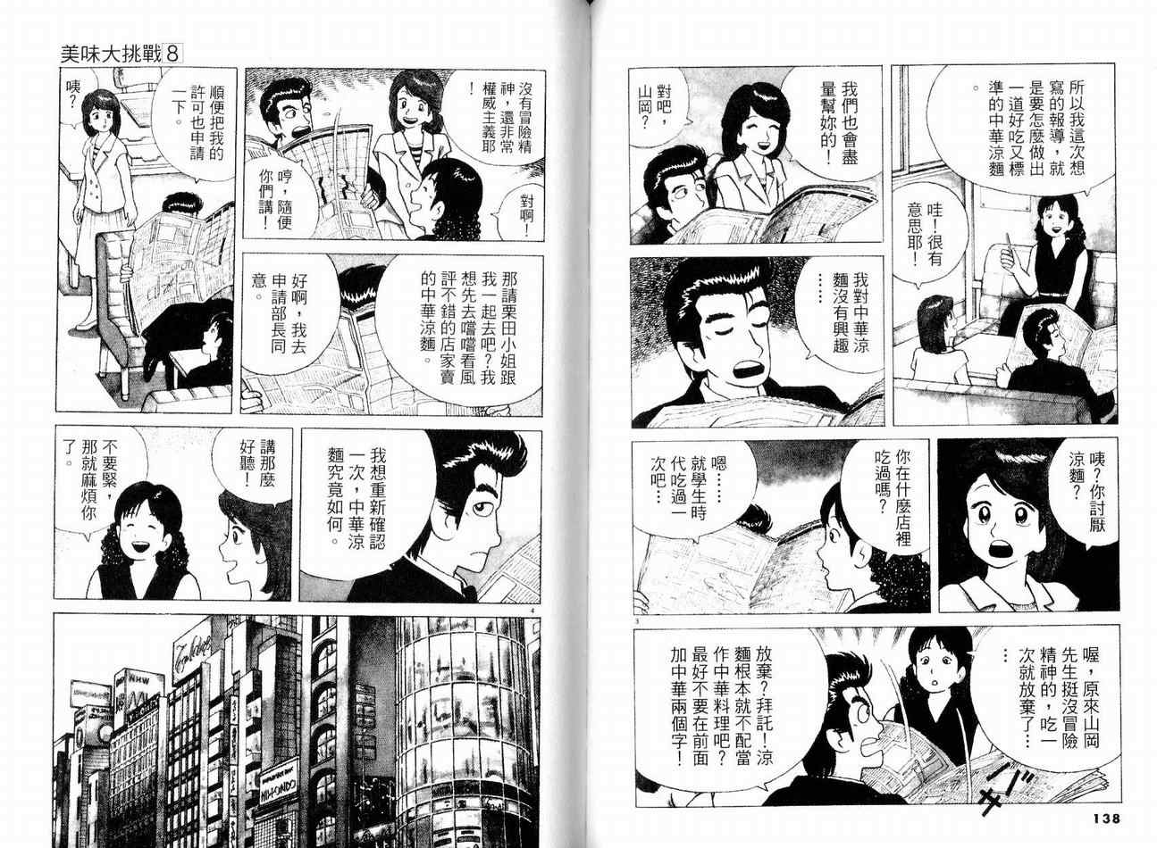 第8卷75