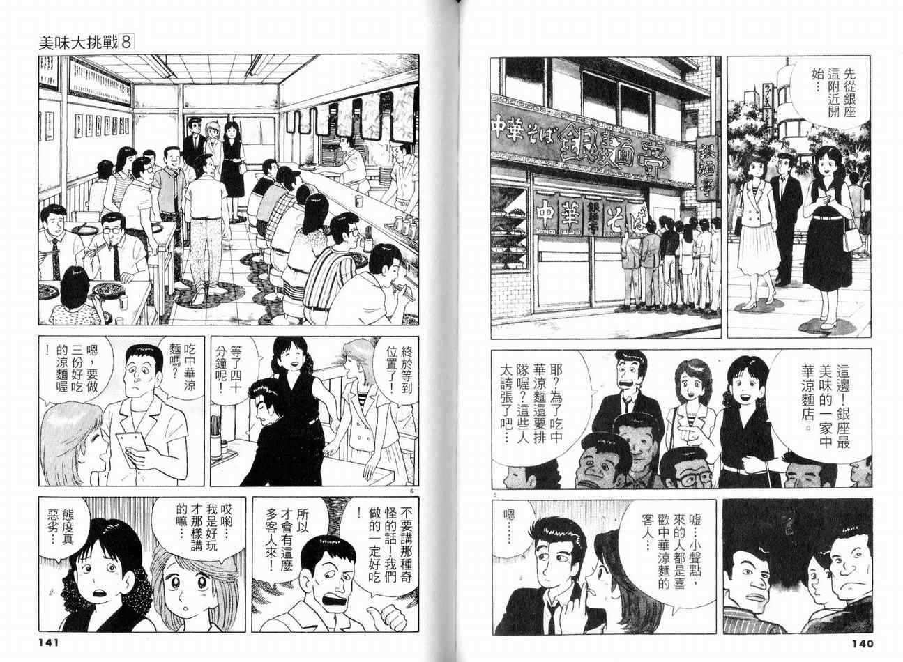 第8卷76