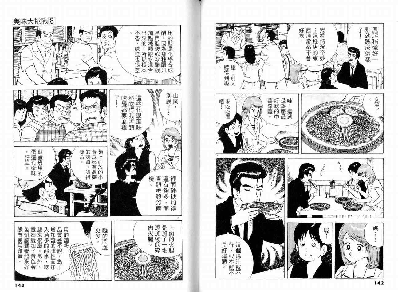 第8卷77