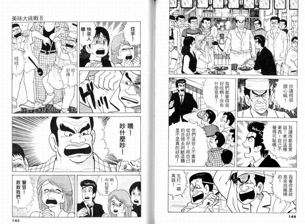 第8卷78