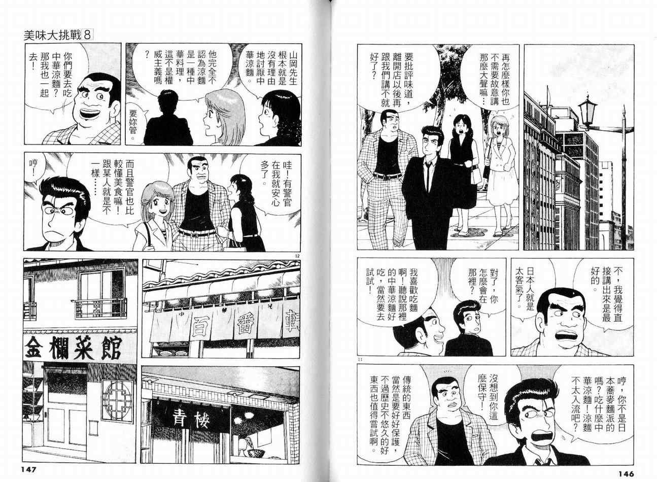 第8卷79