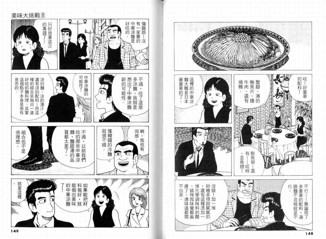 第8卷80