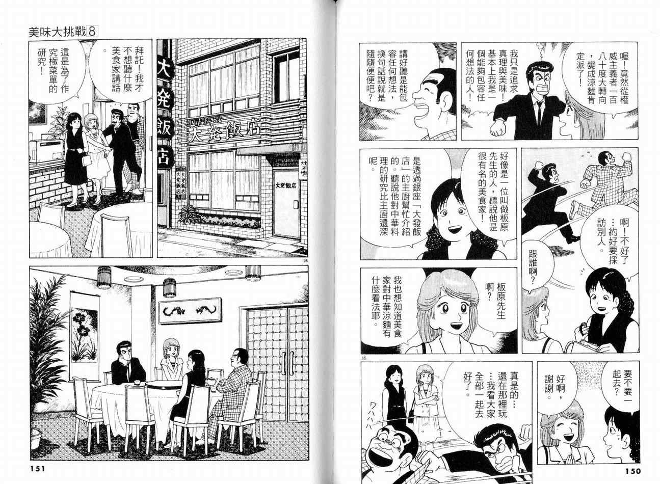 第8卷81
