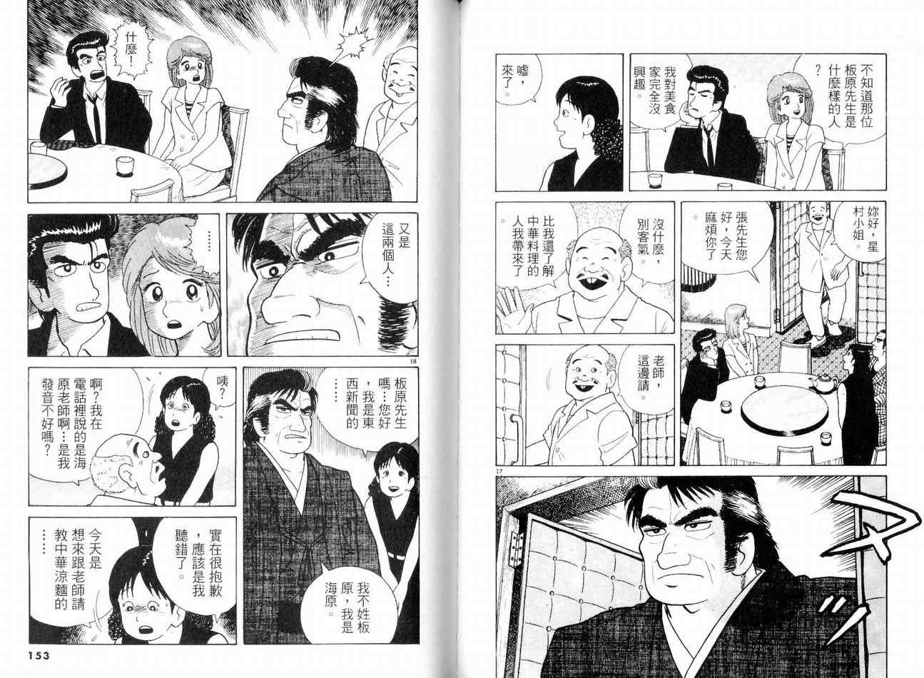 第8卷82