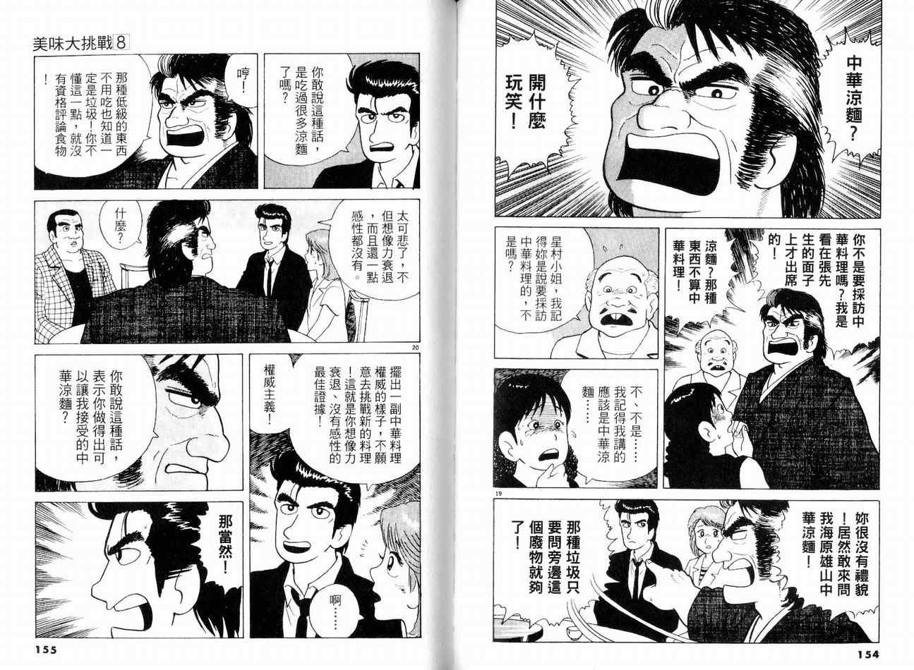 第8卷83