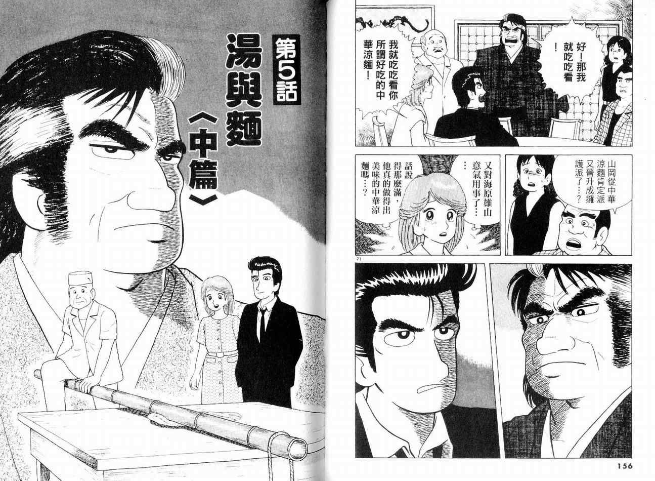 第8卷84