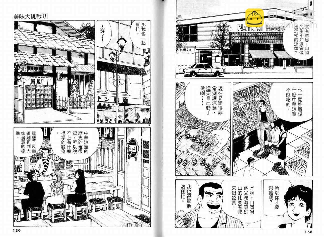 第8卷85