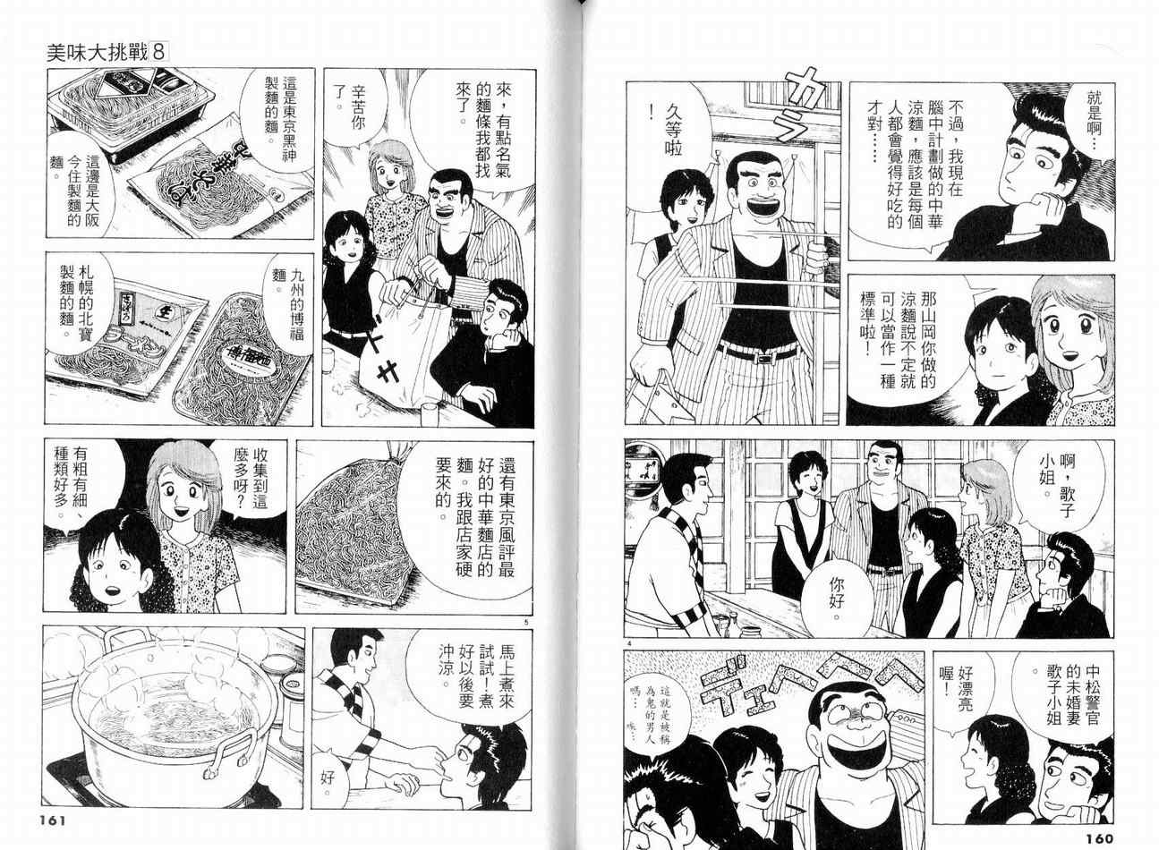 第8卷86