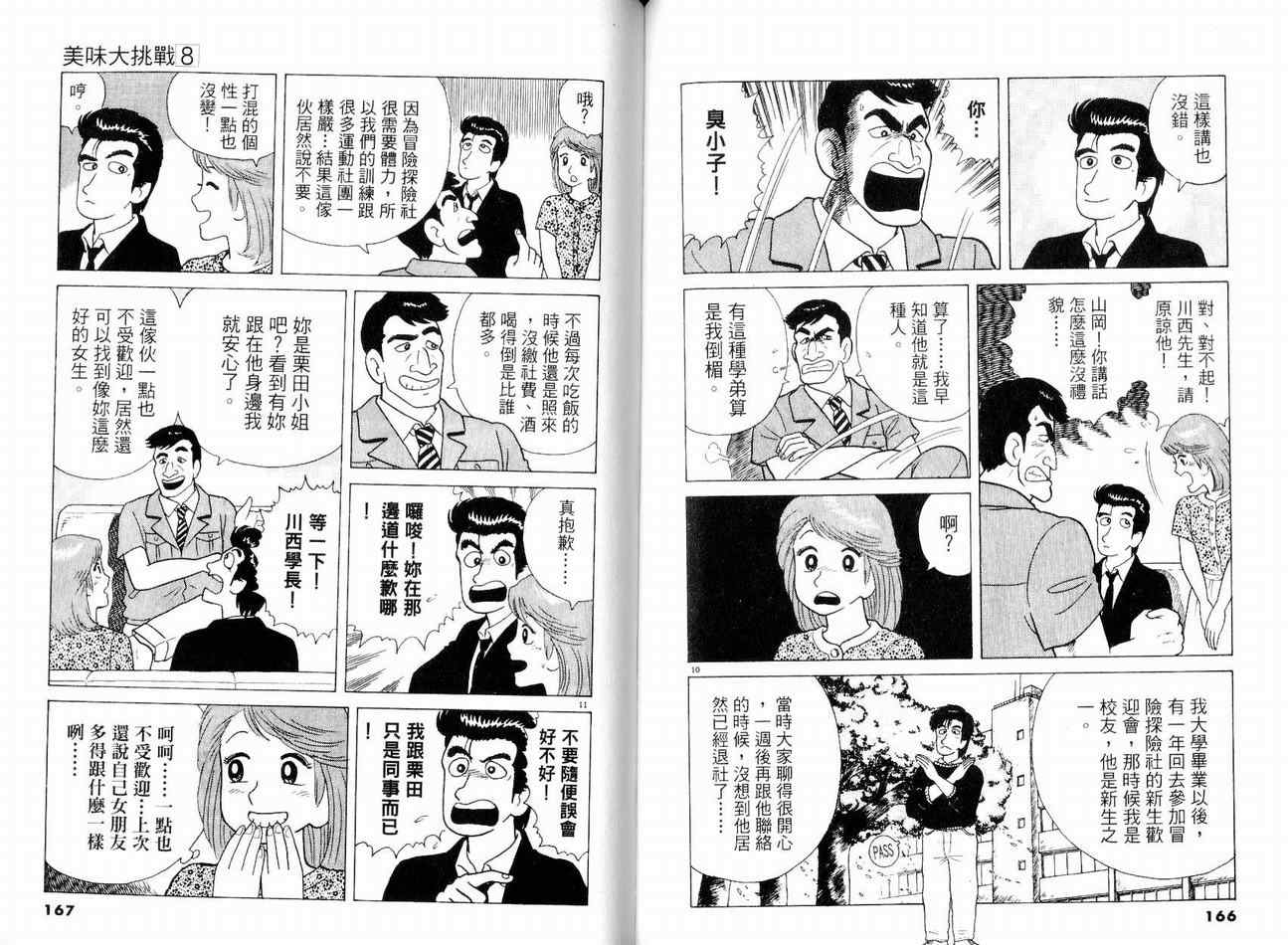 第8卷89