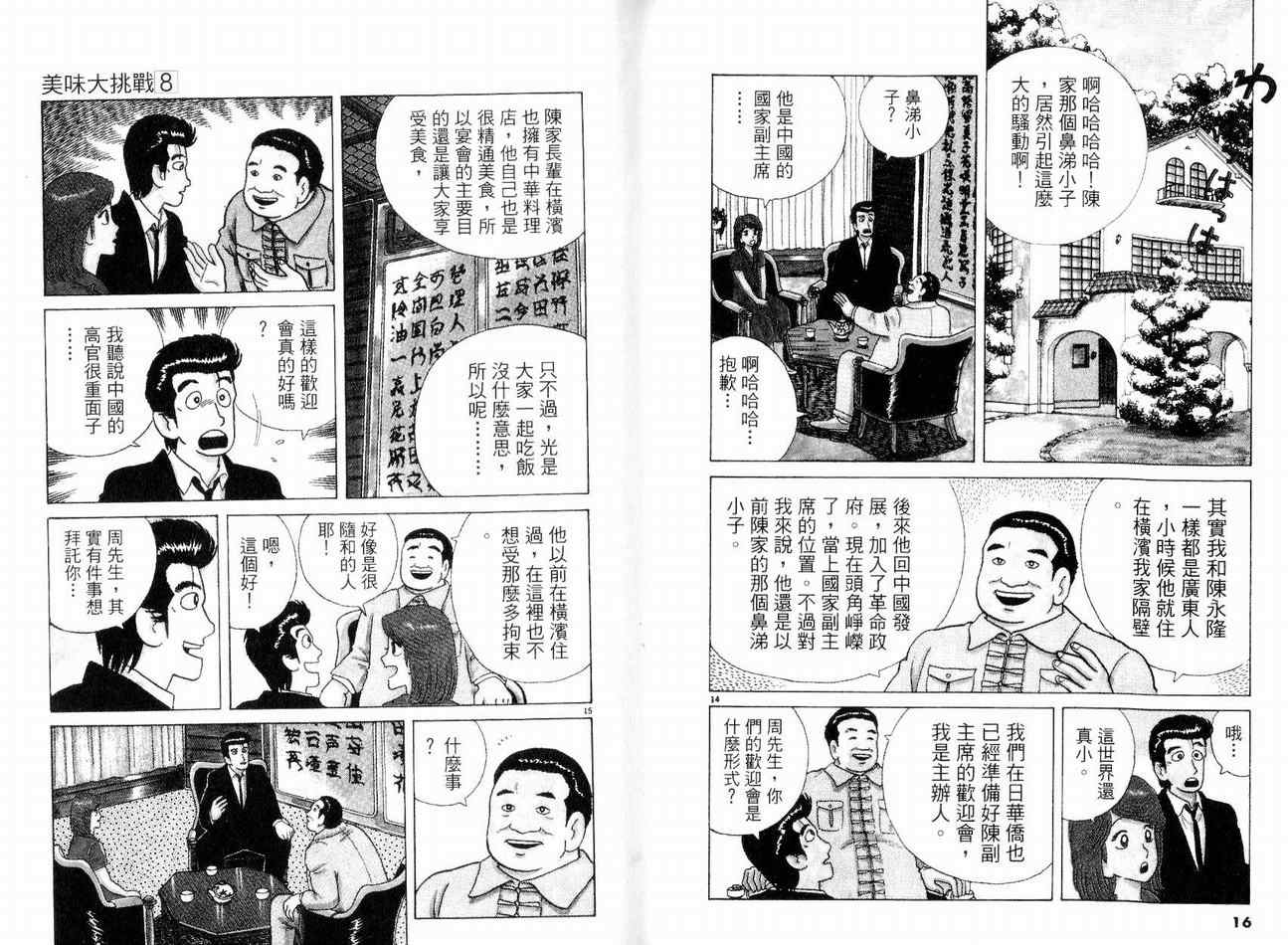 第8卷9