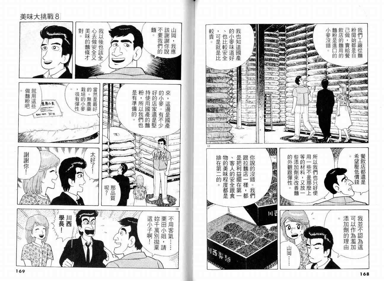 第8卷90
