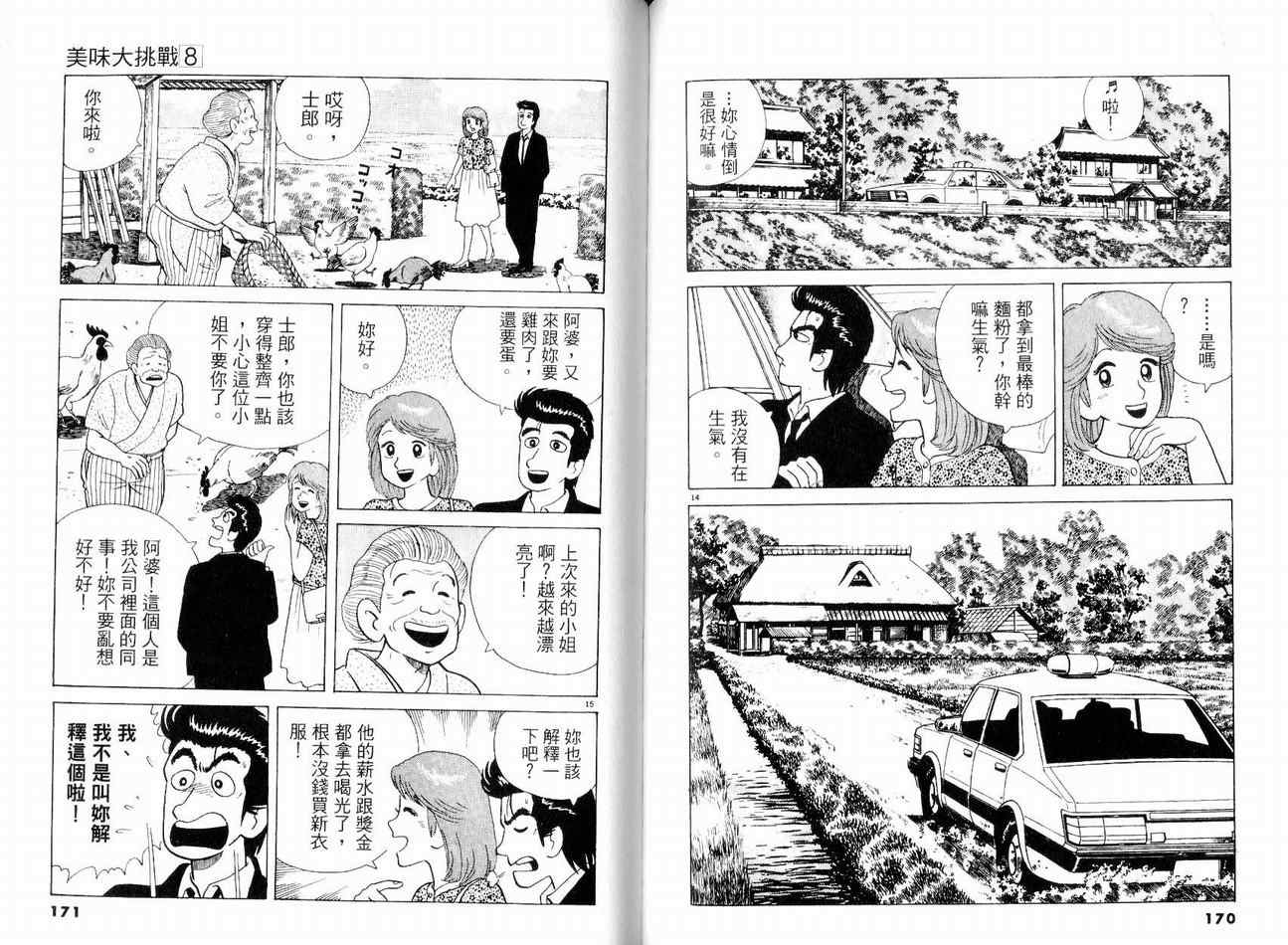 第8卷91