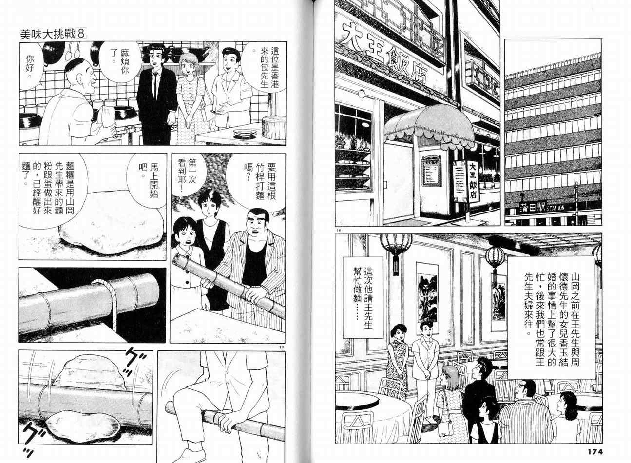 第8卷93