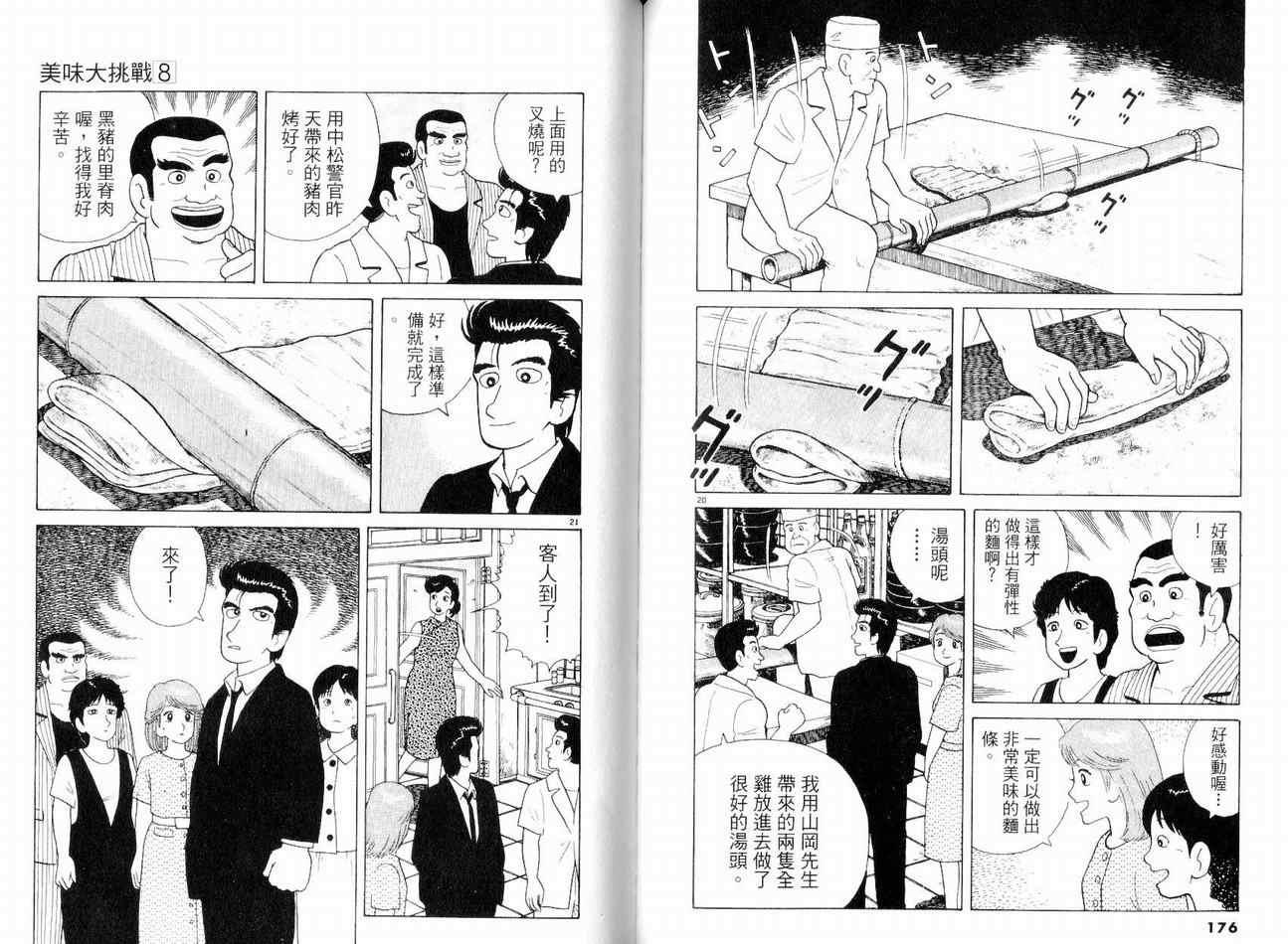 第8卷94