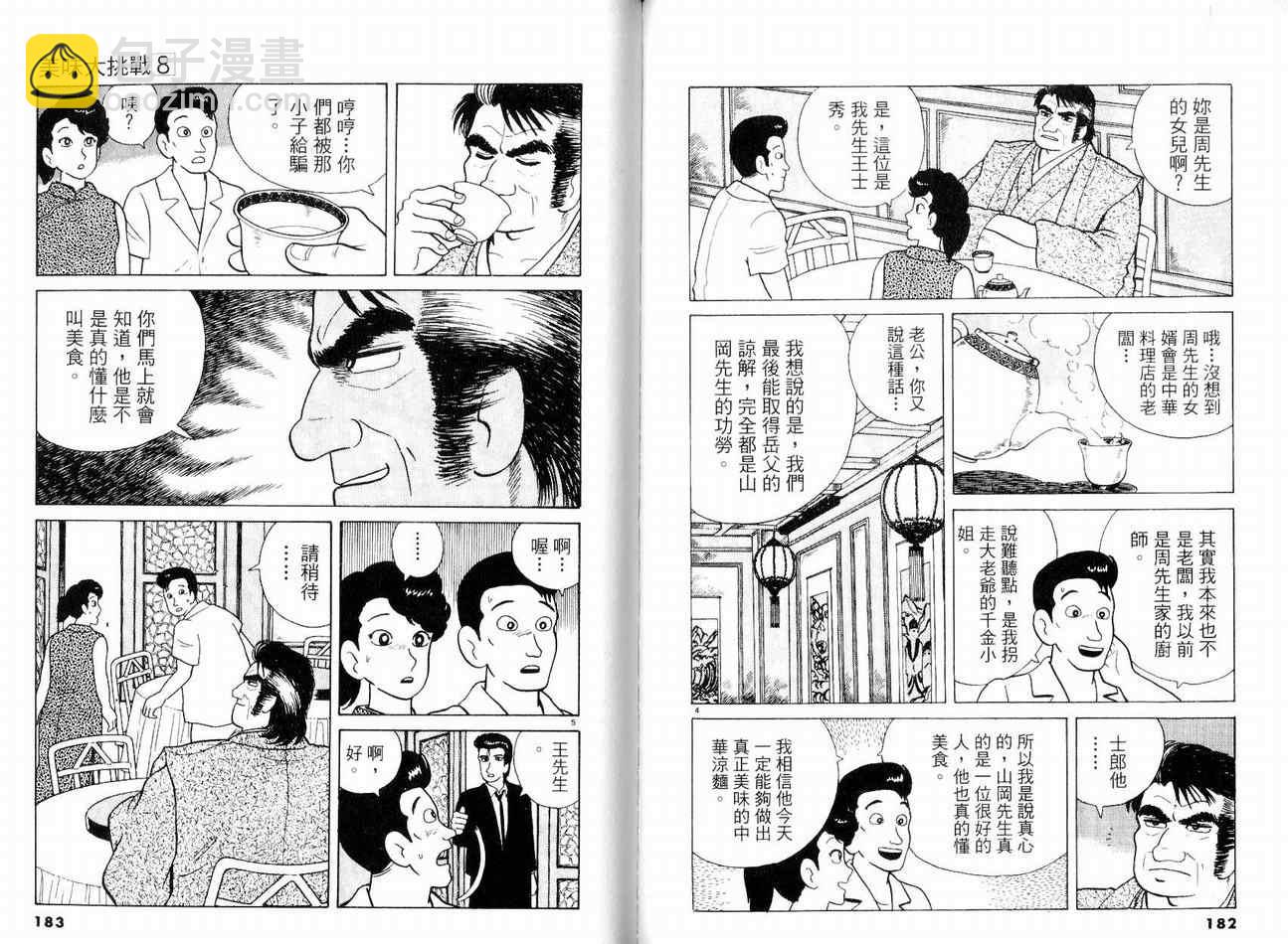 第8卷98