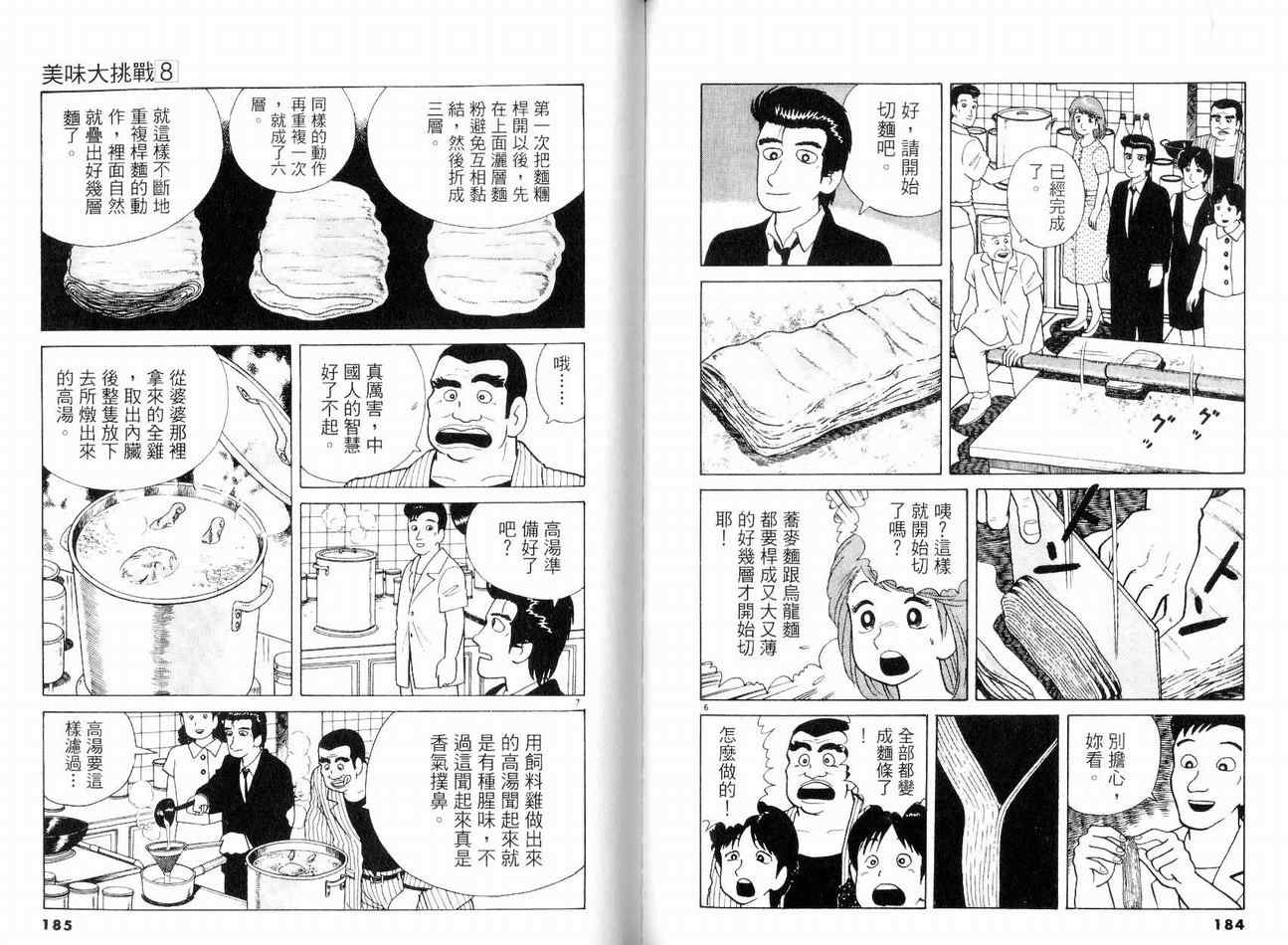 第8卷99