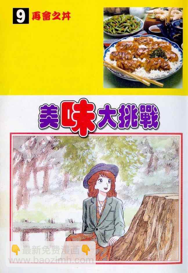 第9卷1