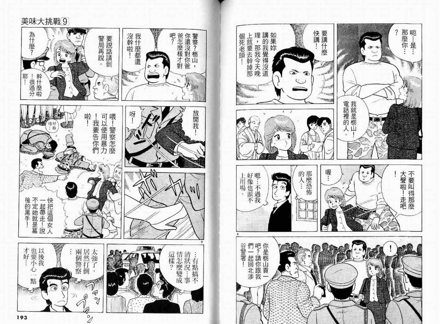 第9卷101