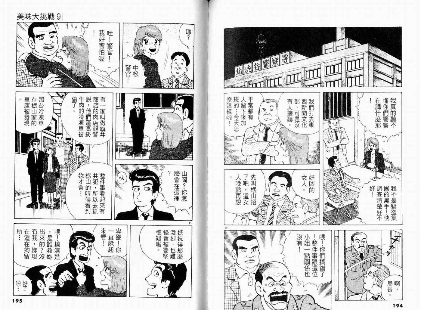 第9卷102