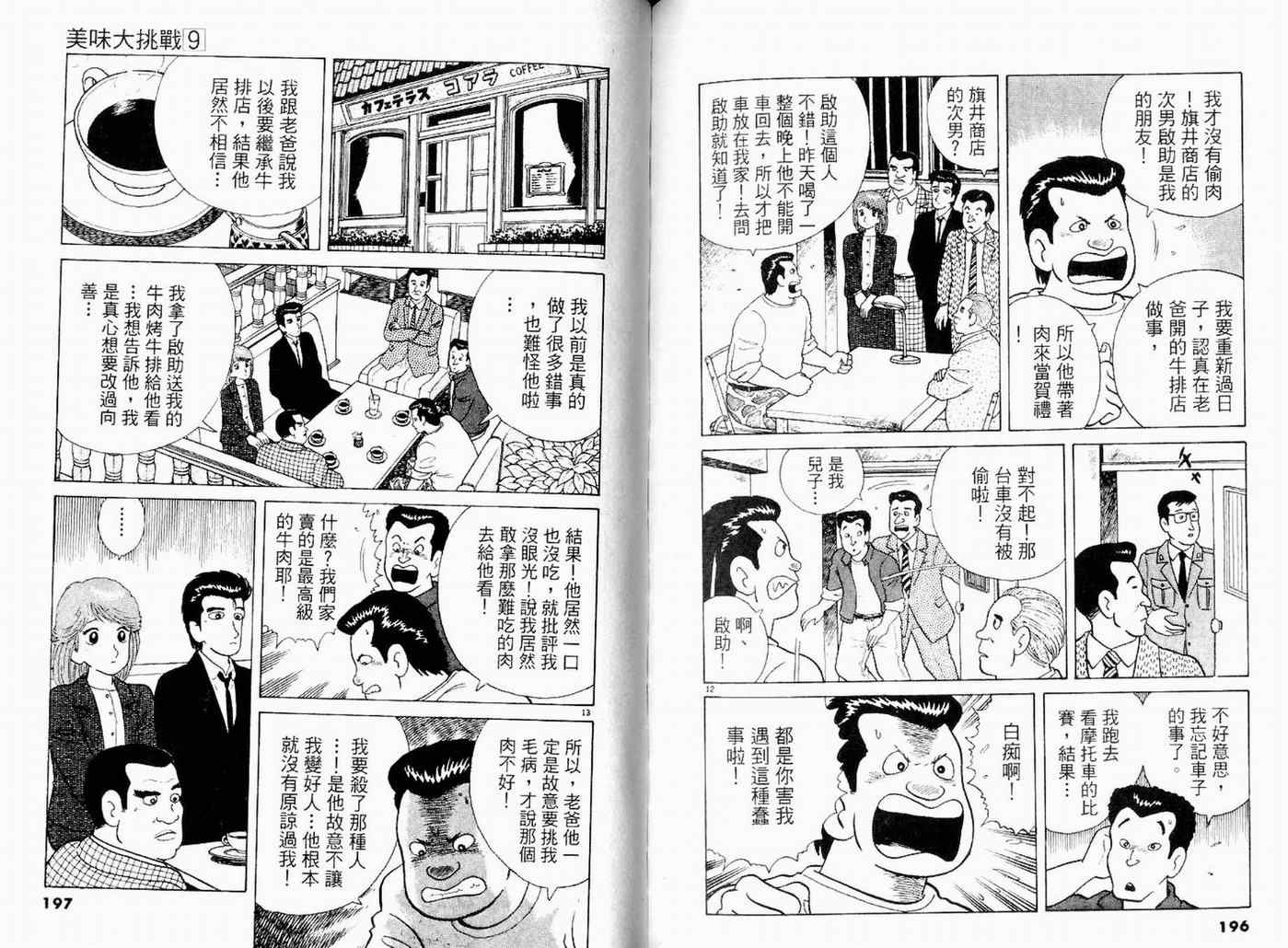 第9卷103