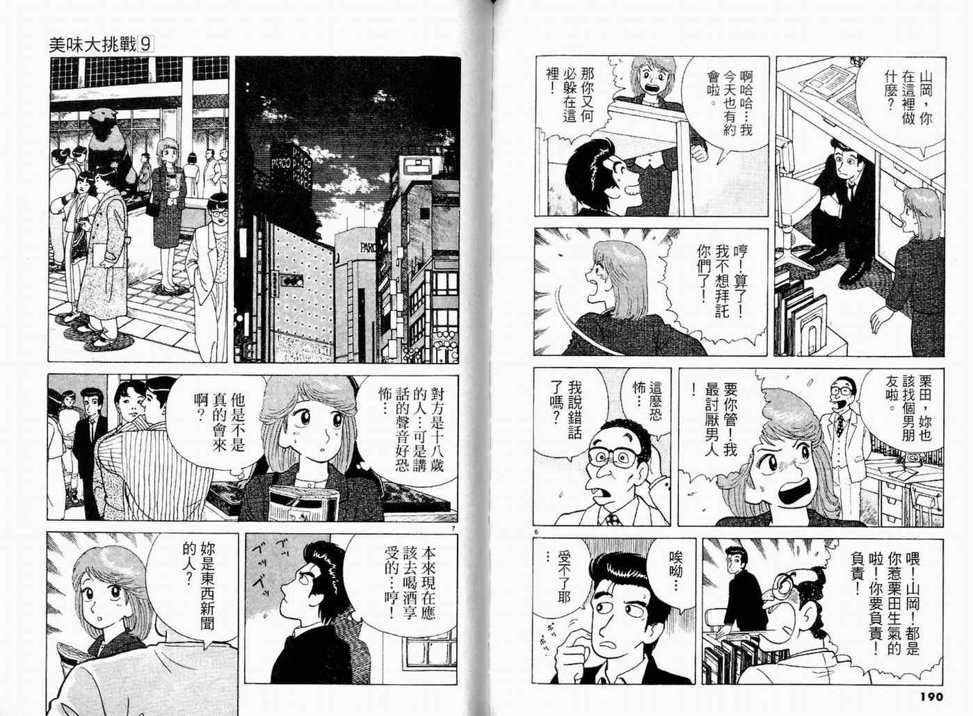 第9卷104