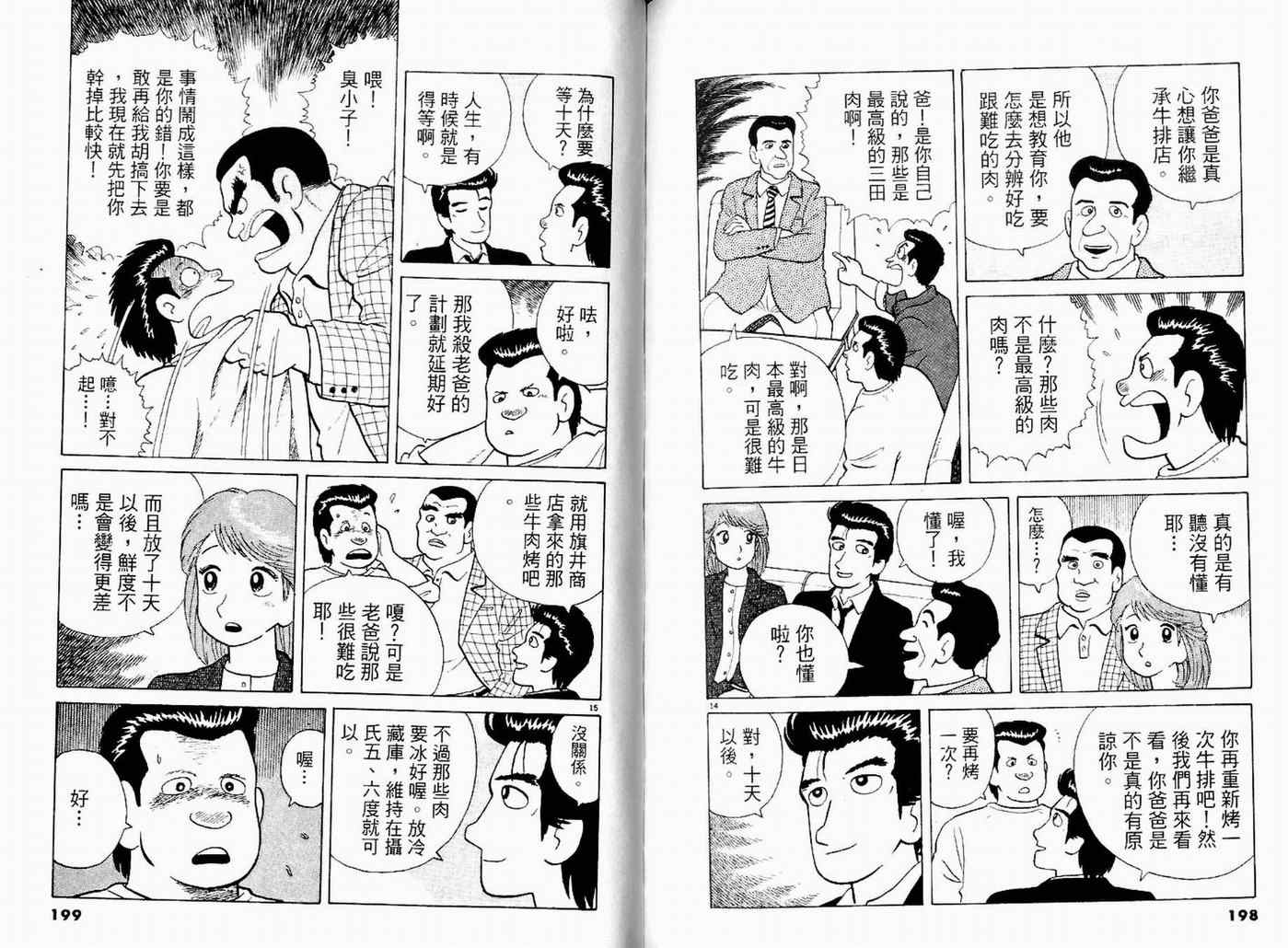 第9卷108