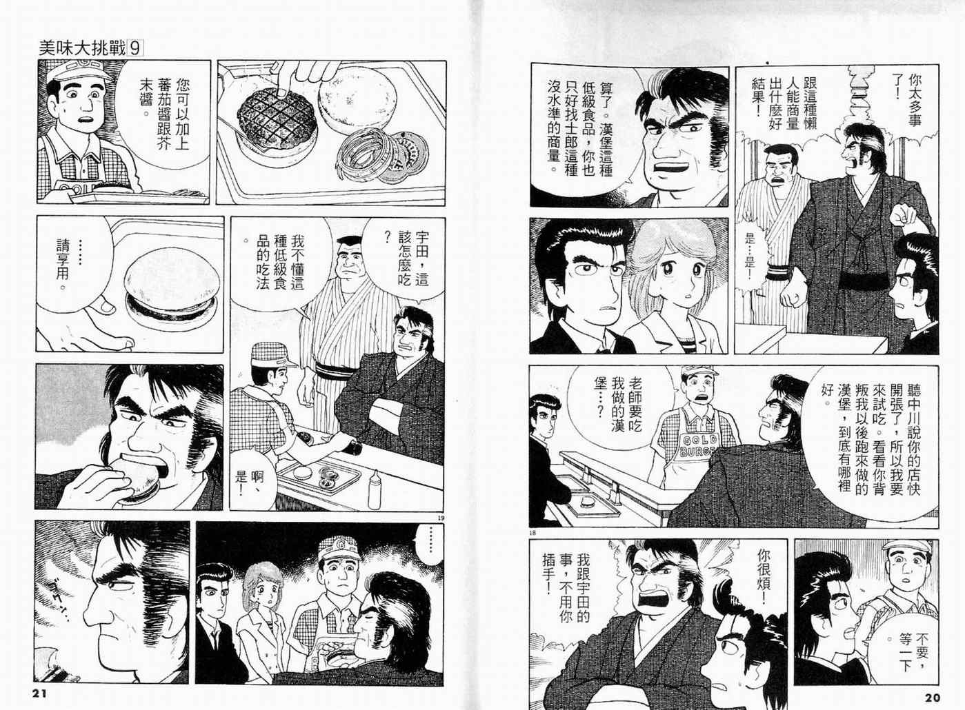 第9卷11