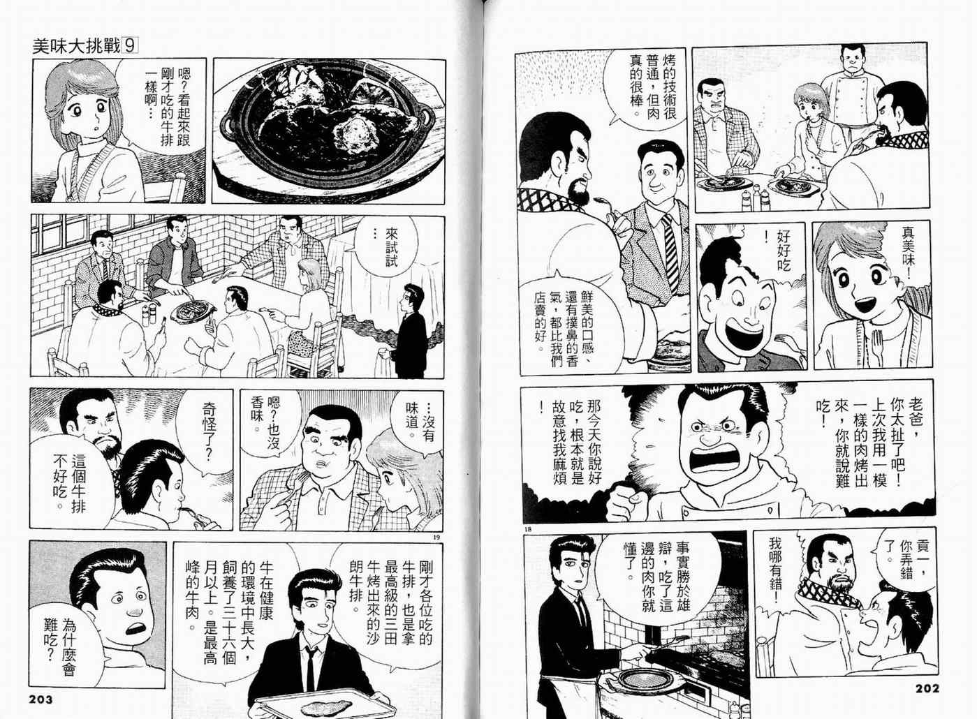第9卷110