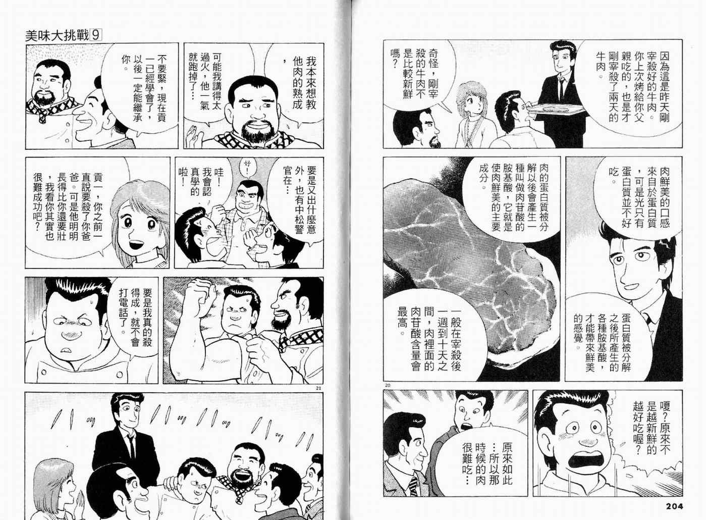 第9卷111