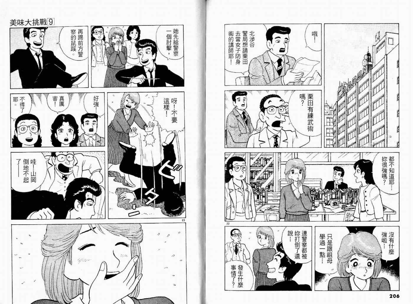 第9卷112