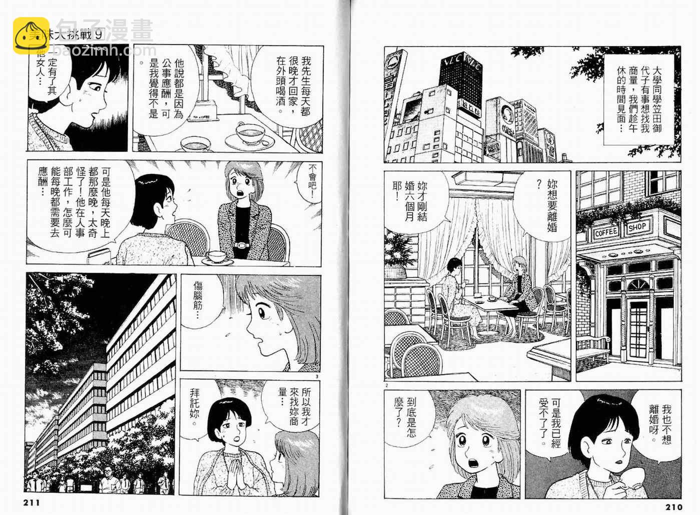 第9卷114