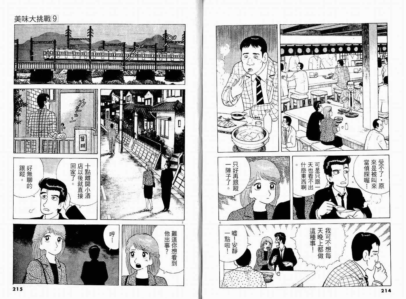 第9卷116