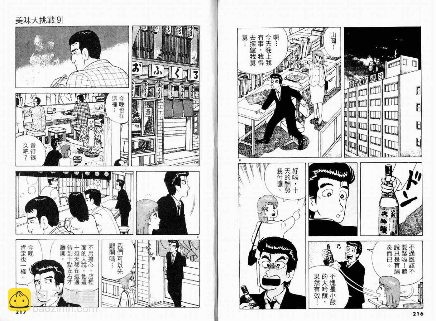 第9卷117