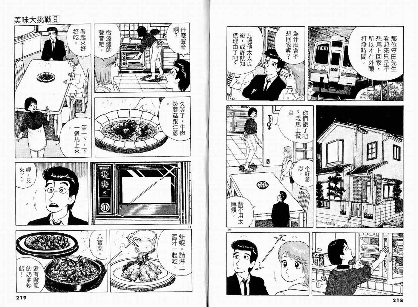 第9卷118