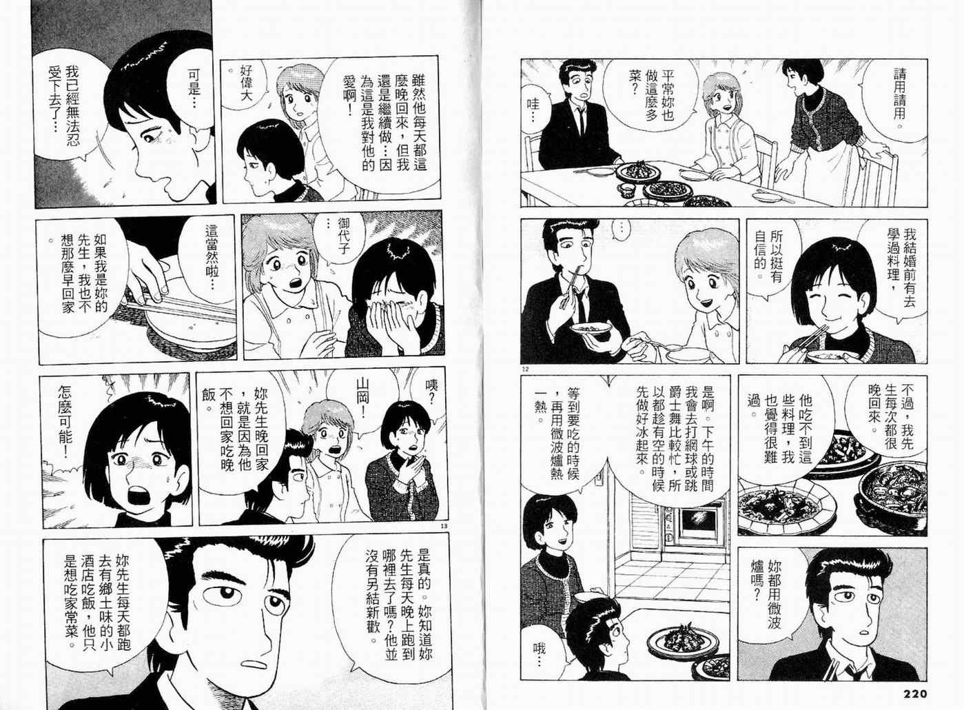 第9卷119
