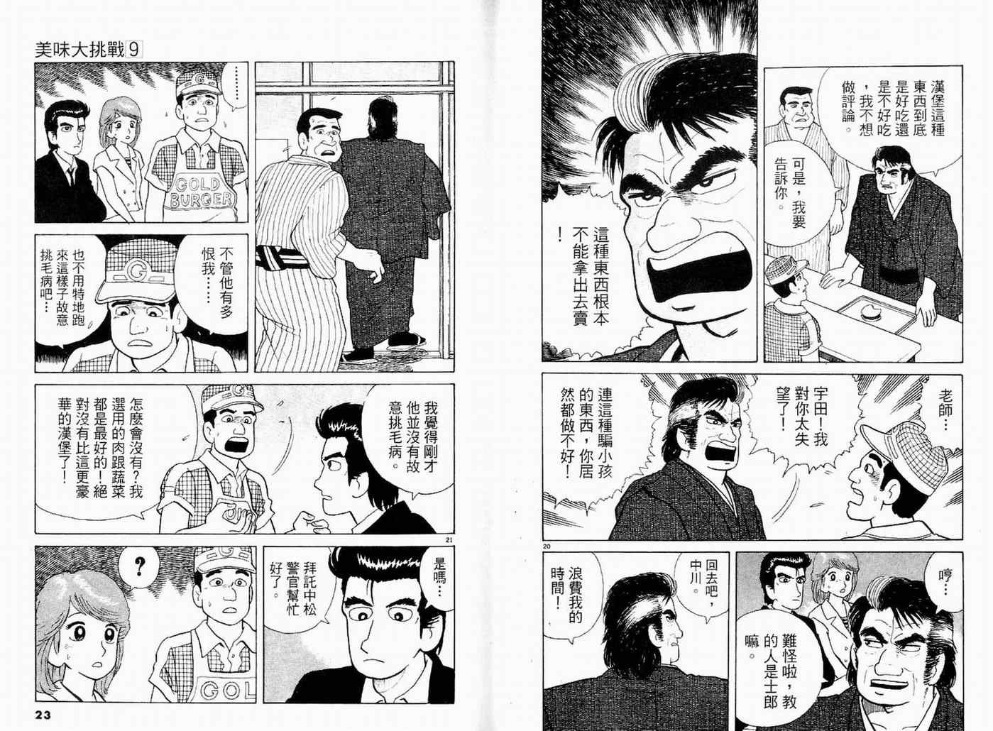 第9卷12